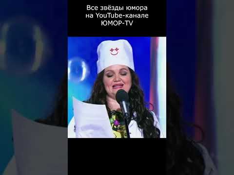 НОВОСТИ ДЛЯ ПЕНСИОНЕРОВ I Все звёзды юмора и шоу бизнеса на ЮМОР TV #юмор #приколы #шутки #вайны #см