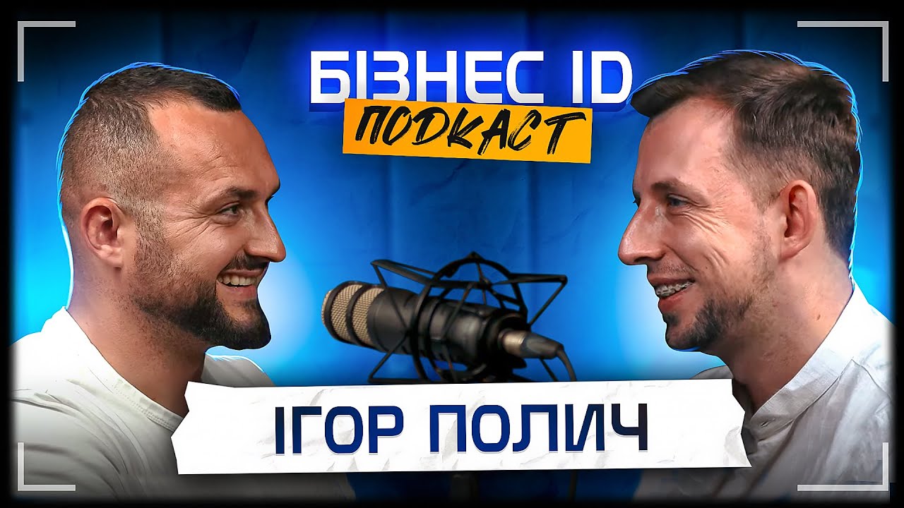 Ігор Полич - контракт на 1.000.000$, мобільний додаток " Нова Пошта ", компанія " Devlight ".