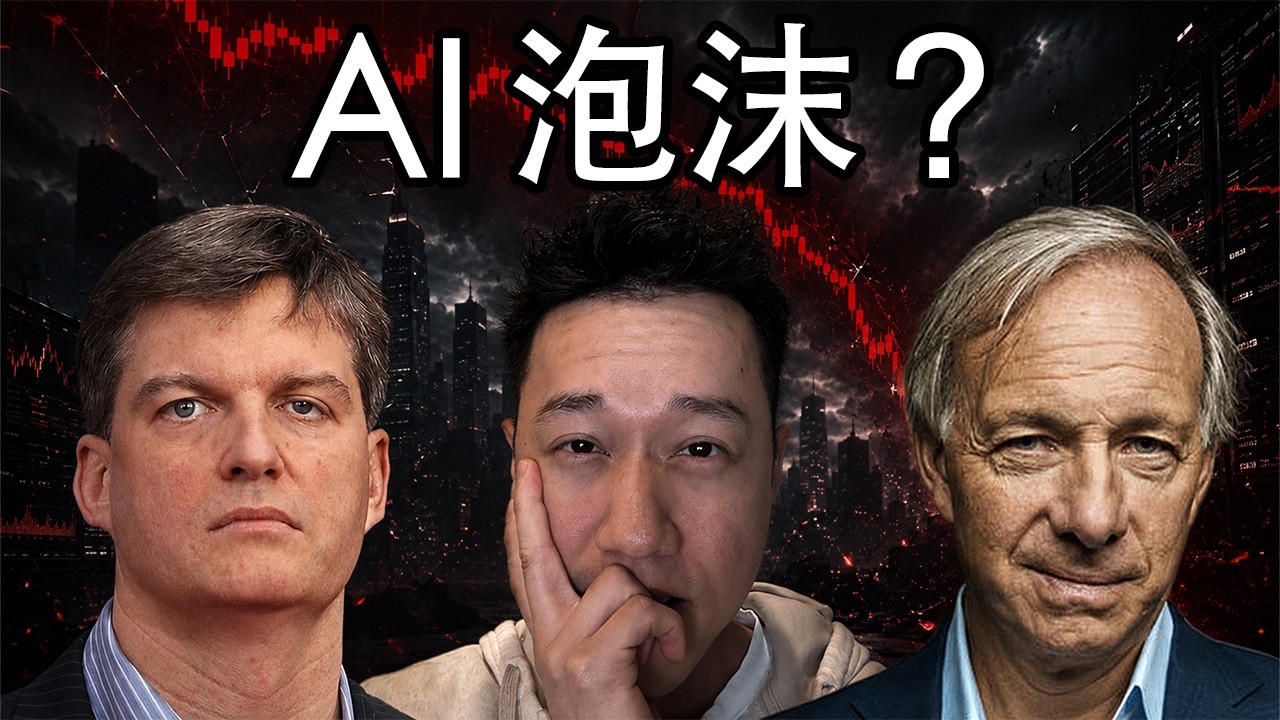 到底還有沒有 AI 泡沫?2000 年 vs 今天,數據一次看完 縮圖