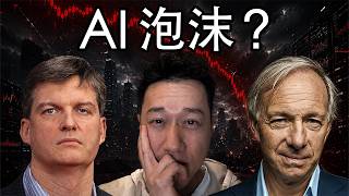 到底還有沒有 AI 泡沫？2000 年 vs 今天，數據一次看完