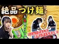 【NGT48】リニューアルしたホームタウン・万代シテイを大公開!絶品つけ麺に謎のドリンクも...(嗚呼!NGT48らーめん部#34)