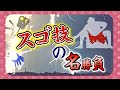 【 大相撲 名場面集 】スゴ技の名勝負