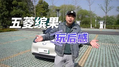小车大空间是真的吗？体验完五菱Wuling缤果，我有话说【马头人车库】 - 天天要闻