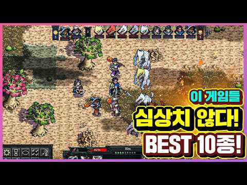 거를 타선이 없는 게임 추천! 이런 게임을 왜 몰랐을까? BEST 10!