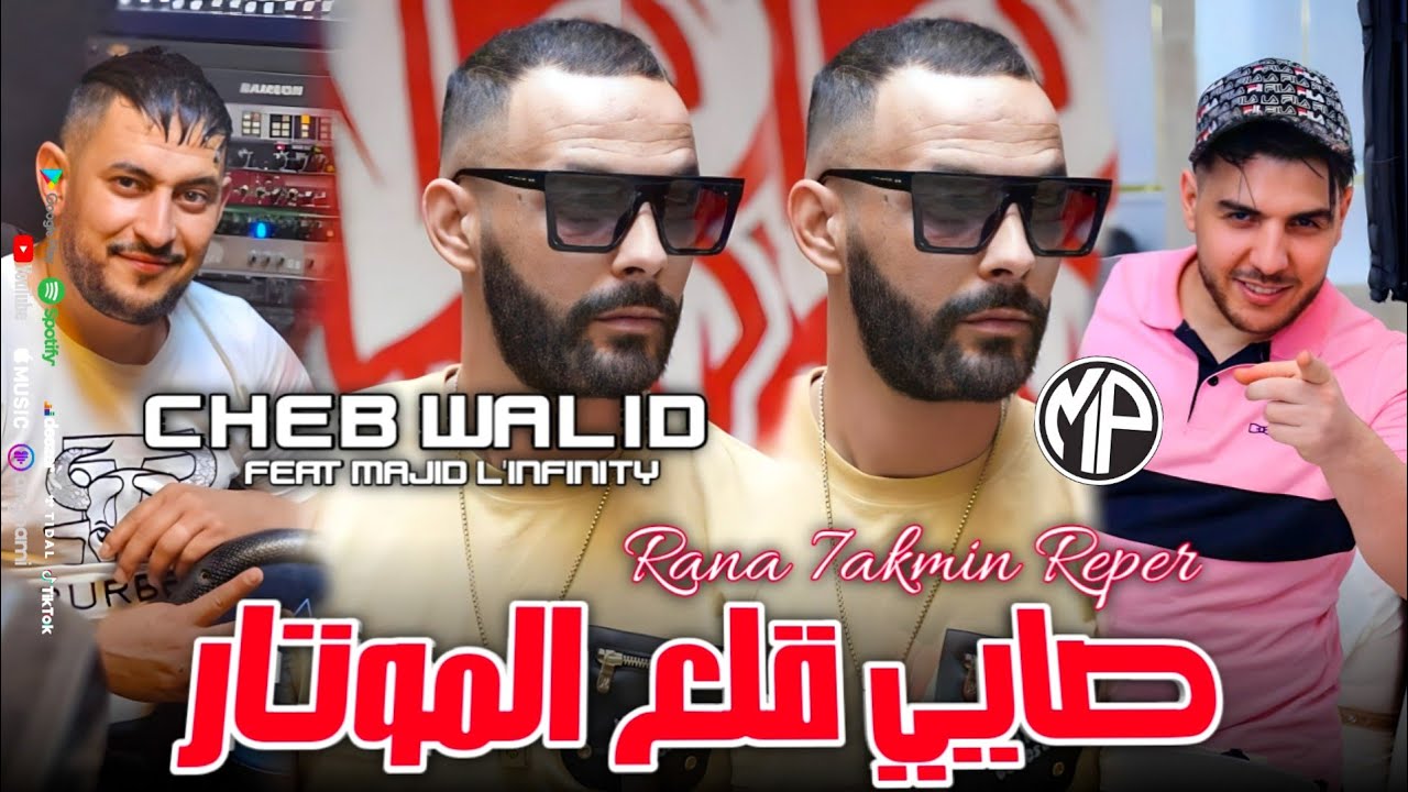 Cheb Walid 2024 صايي قلع الموتار Rana 7akmin Reper •Feat Majid L'infinity|Live Choc