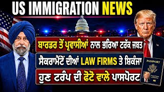 US IMMIGRATION | Punjab Mail USA TV Channel | Randhawa 
