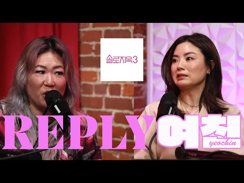 Ajumma's Paradise | Reply Yeochin Ep. 20