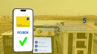 How to Register on Eagle Post App -  ARABIC screenshot 3