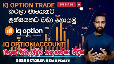 How to Create Iq option Account in sinhala   New Update 2022 - Capital One Academy IQ Option