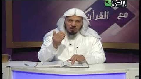 الوقف والابتداء من سورة سبأ آية 1 الشيخ جمال القرش