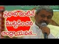 Andhra People Have Guts To Attack On PM Modi House: Chalasani