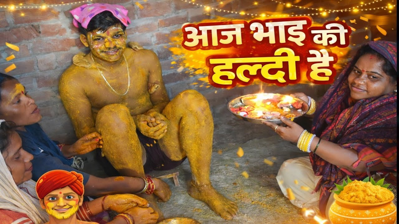 Aaj bhai ki haldi hai | bablu kori vlogs | bablu vlog | shadi wala ghar | bablu kori |