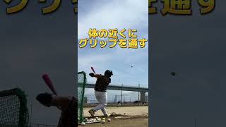 インハイ打ち #バッティング練習 #バッティング #フルスイング #Batting #タナーティー #バッティング技術 #バッティング指導 #動画指導 #指導者 #硬式野球 #CapCut