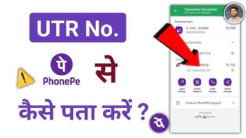 Phonepe utr number kya hota hai | UTR Number kya hota hai | Utr Number kaise nikale - Vivek Tech