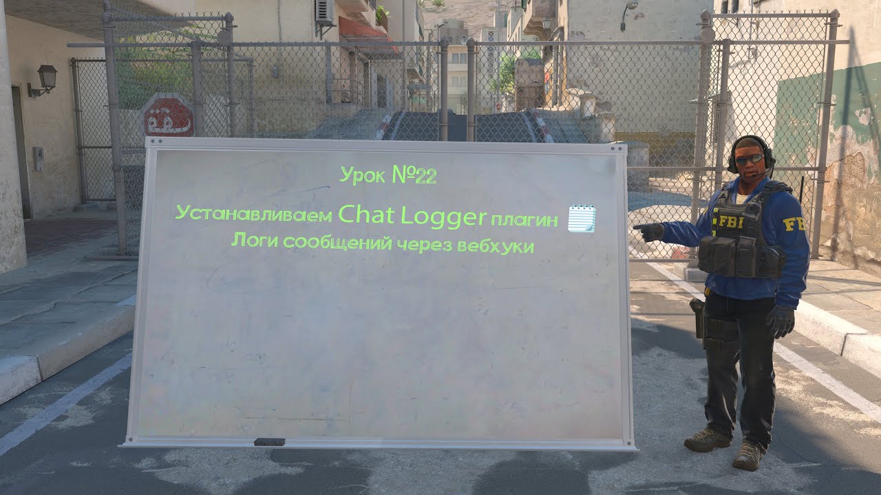 Устанавливаем Chat Logger плагин 🗒️ | Логи сообщений через вебхуки