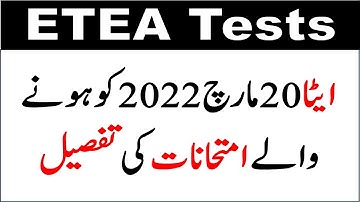 ETEA Test Schedule 20 March 2022|| ETEA Assistant, Computer Operator, Qari Qaria Test Date 2022