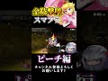 全キャラ全技で撃墜するまで終われないVIPマッチ#shorts #スマブラsp #ゆっくり実況