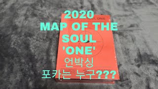 방탄소년단 MAP OF THE SOUL 'ONE' DVD 언박싱