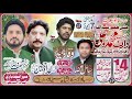 🔴Live Jhasan 14 Shuban 2026 Imambargah Aiwan Baqia Tullah Sui Gas Road Gujranwala