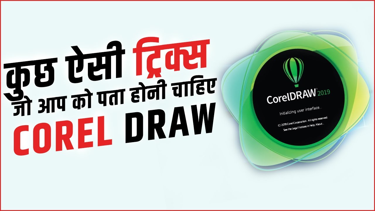 Corel Draw New Tips Tricks 2022 Wala Aap Ko Nhi Pata Hoga corel-draw-new-tips-tricks-2022-wala-aap-ko-nhi-pata-hoga