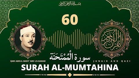 Surah Al-Mumtahana | سورة الممتحنة | Quran قرآن | Surah No. 60 | Qari Abdul Basit Abdus Samad