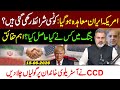 US-Iran "peace deal" announced; Trump says Strait of Hormuz reopening || Imran Riaz Khan VLOG
