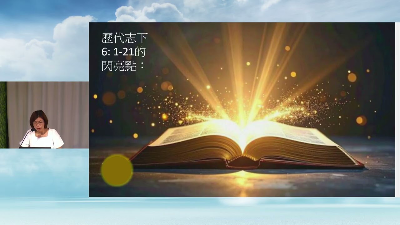 江惠明牧師 - 貫乎天地的榮耀