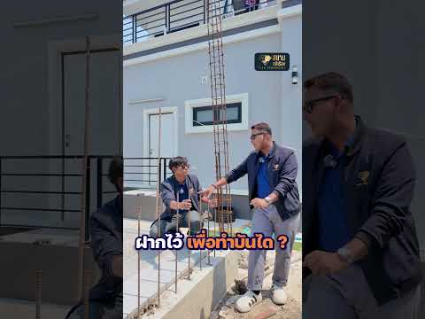 ✨ เสริมความมั่นใจในทุกโครงสร้างด้วย 🛠️ (โดเวลเหล็กฝาก)#โดเวลเหล็กฝาก #งานโครงสร้าง #ก่อสร้างคุณภาพ