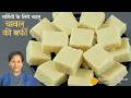 गर्मियों की खास मिठाई चावल की बर्फी, सॉफ्ट व मावा के स्वाद वाली । Easy & Tasty Rice Burfi Recipe