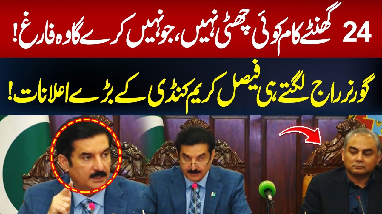 Governer KPK Big Announcement | First APEX Committee Meeting | Hum News | Pakistan
