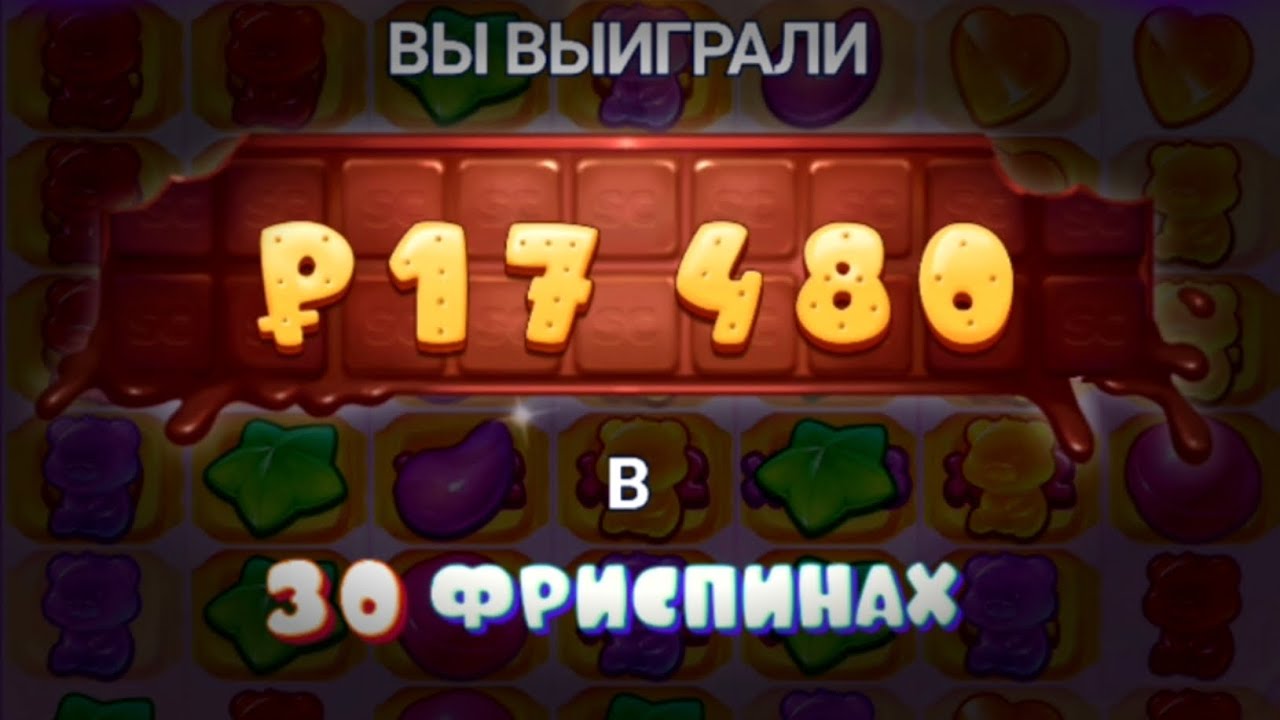 SUGAR CASCADE! БОНУСКА ИЗ 30 СПИНОВ! ПОКУПАЕМ БОНУСКИ И ЛОВИМ ЗАНОСЫ! 