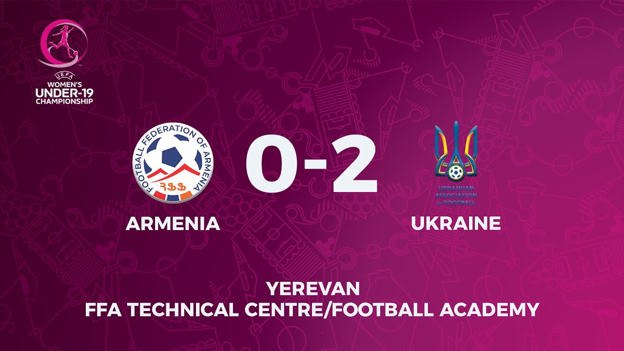 Армения Д-19 - Украина Д-19 0։2