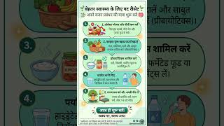 Tezi Se Weight Loss Kaise Karein? 😱 | The Ultimate Gut Reset Formula!
