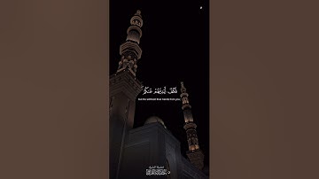 تلاوة إبداعية من سورة المائدة للشيخ د. عبدالله القرافي | فجر الثلاثاء 19-4-1446هـ