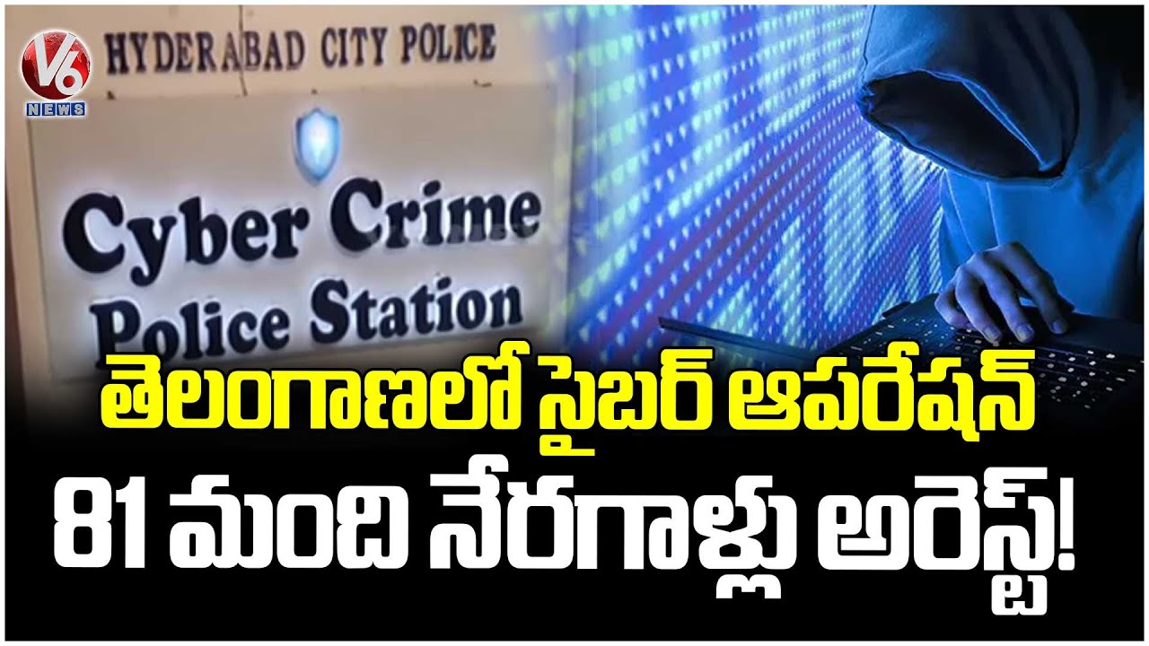 Telangana Cyber Security Bureau arrests 81 people in Multi State ...