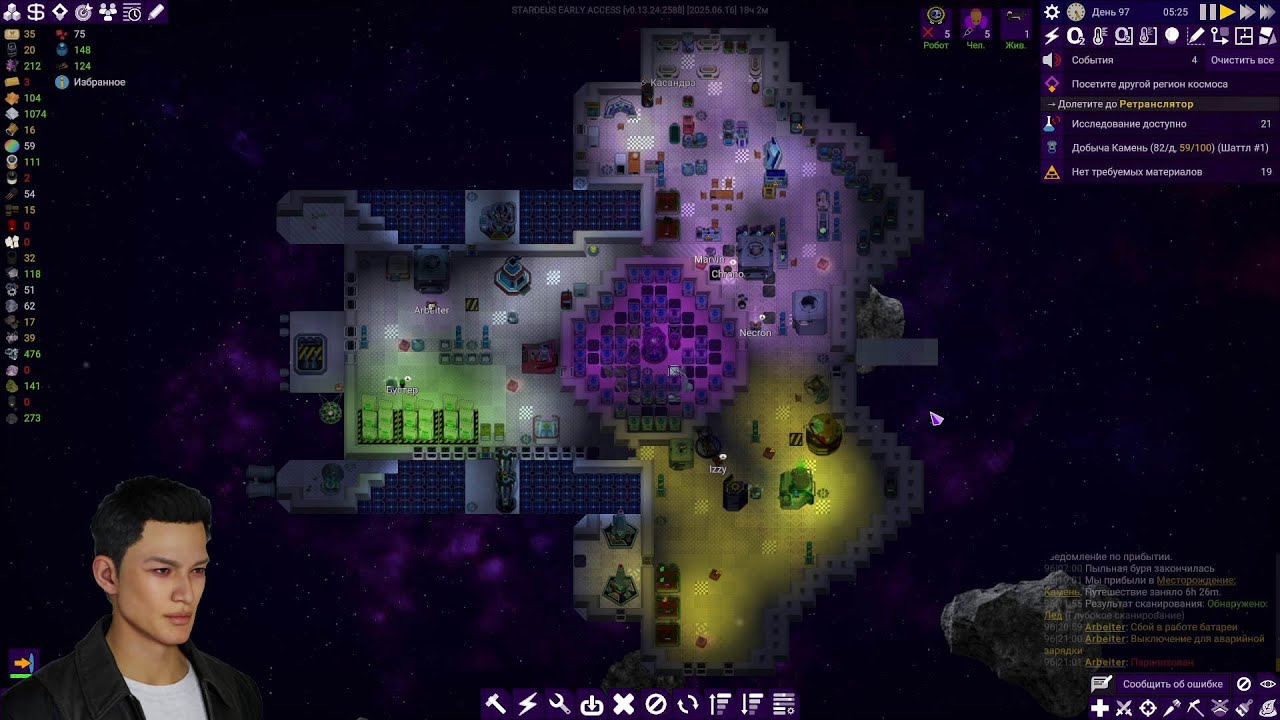 Выживание и инженерия | Stardeus