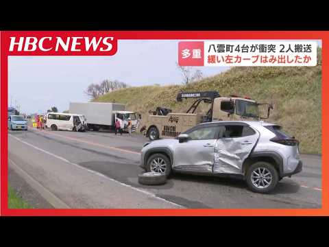 Four vehicles, including a passenger car and a truck, were