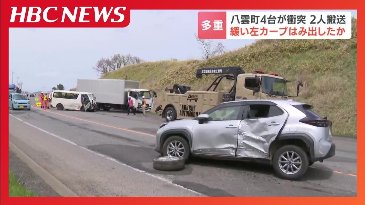 Four vehicles, including a passenger car and a truck, were