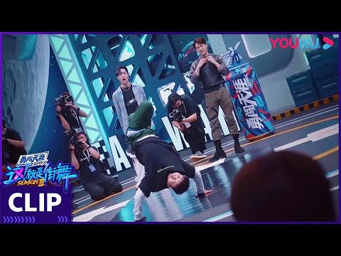 【这街精彩battle】王嘉尔Jackson Wang和王一博Wang YiBo惊呼！杨凯Keven做了什么？！|这！就是街舞 第三季|王嘉尔/王一博/钟汉良/张艺兴|优酷综艺 YOUKU SHOW