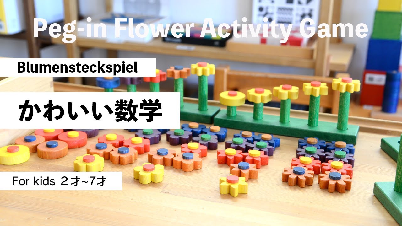 ステッキお花畑〈3才-〉※次回入荷2026年秋ごろ | TOYS&GIFT MOMO
