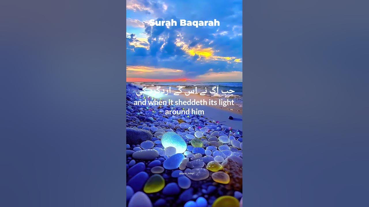 chapter-2-surah-baqarah-verse-12-18-surahbakarah-shorts-islam