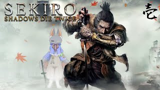 #1【SEKIRO SHADOWS DIE TWICE】完全初見！ついにやる！！！
