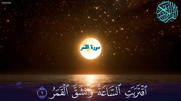 القارئ اسلام صبحي [اقتربت الساعة وانشق القمر]