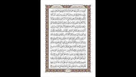 سورة الجاثية - أحمد عامر Surah Al-Jathiya - Ahmed Amer