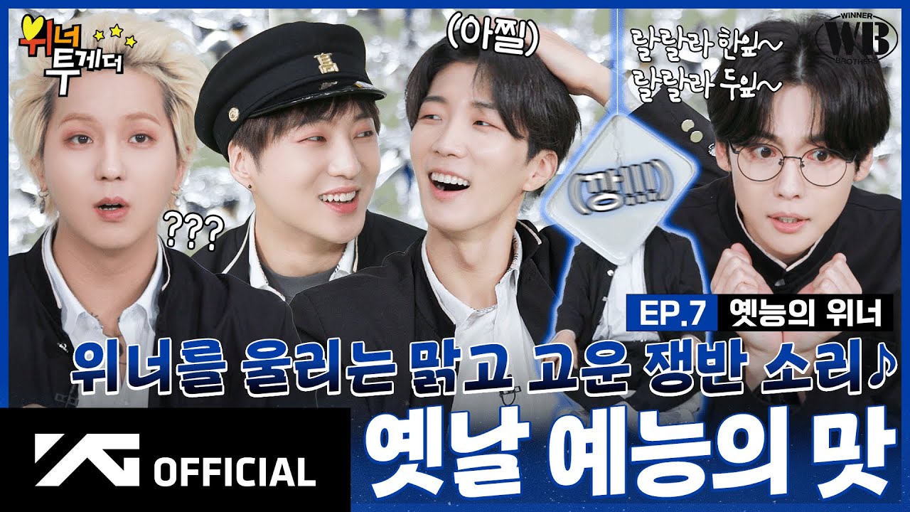 [WINNER BROTHERS] EP.8 부루마불로 세계일주🎲 | World Tour with Blue Marble game