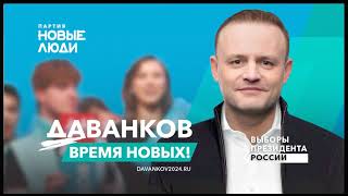 Предвыборные ролики и начало "Вестей Кузбасс" (Россия 1 Кузбасс, 19.02.24 9:00)