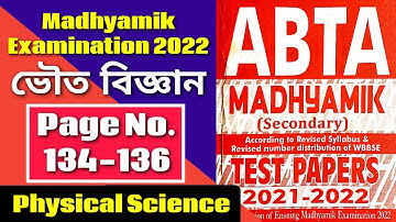 🔥 Madhyamik ABTA Test Paper 2022 Physical Pcience Page 134|ABTA Test Paper 2022 Psc@ARScienceAsiat