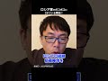 ロシア軍がボコボコにされてる理由 　#Shorts