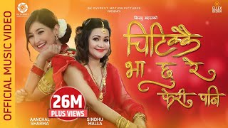 Chitikkai Bha Chu Re - Sindhu Malla Ft. Aanchal Sharma | New Teej Song