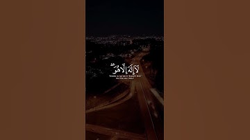 قرأن كريم|ناصر القطامي - سورة التوبة 🤍